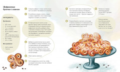 Едим как в сказке. Зимние рецепты из любимых детских книг - Фото 2