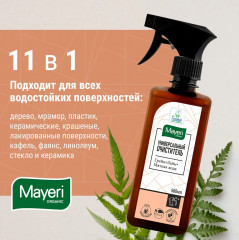 Средство чистящее универсальное «Грейпфрут и лайм» - Фото 2