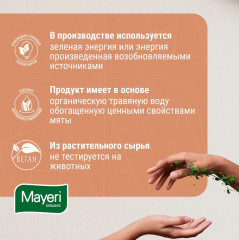 Средство чистящее универсальное «Грейпфрут и лайм» - Фото 5