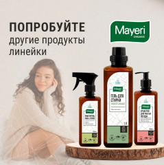 Средство чистящее универсальное «Грейпфрут и лайм» - Фото 7