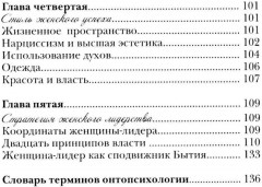 Женщина третьего тысячелетия - Фото 2