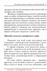 Женщина третьего тысячелетия - Фото 7