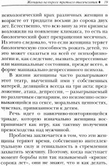 Женщина третьего тысячелетия - Фото 9