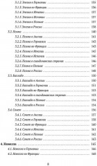 Литература Нового времени - Фото 6