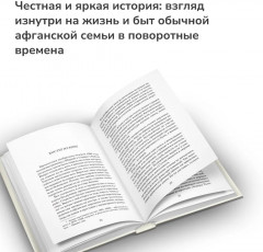 Книготорговец из Кабула - Фото 4