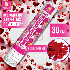 Хлопушка пневматическая «Сердечки» - Фото 4