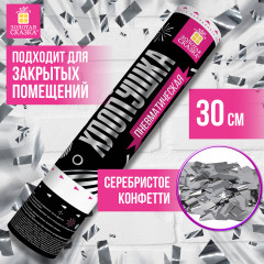 Хлопушка пневматическая - Фото 4