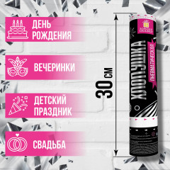 Хлопушка пневматическая - Фото 5