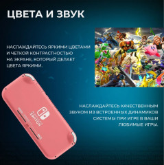 Игровая консоль Switch Lite - Фото 4