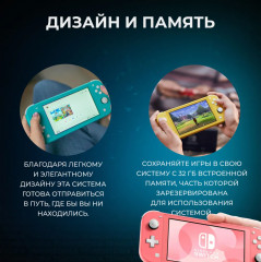 Игровая консоль Switch Lite - Фото 5