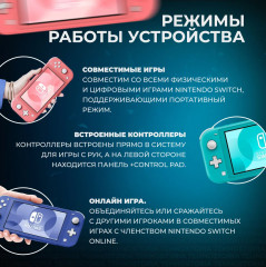 Игровая консоль Switch Lite - Фото 6