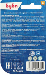 Бальзам для губ детский «Буба. Фруктовый микс» - Фото 5