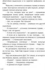 Коля и колли в сказке и в школе - Фото 11