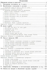 Учимся в школе и дома. Математика: 3 класс. Пособие № 1 для домашнего и дистанционного обучения - Фото 1