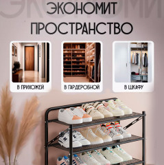 Обувница для обуви складная металлическая - Фото 2