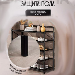 Обувница для обуви складная металлическая - Фото 4