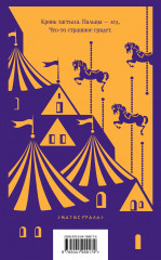 Надвигается беда - Фото 2