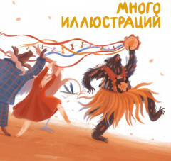 Тёмное прошлое. Пальмовый дневник каракала полиции - Фото 2