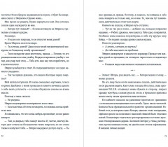 Эллиот - Фото 2