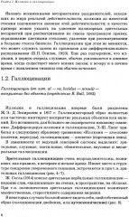 Иллюзии, галлюцинации и бредовые расстройства - Фото 5