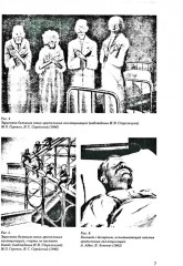 Иллюзии, галлюцинации и бредовые расстройства - Фото 6