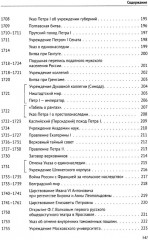 История России в датах с древнейших времен до наших дней - Фото 5