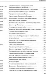 История России в датах с древнейших времен до наших дней - Фото 7