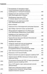 История России в датах с древнейших времен до наших дней - Фото 8