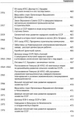 История России в датах с древнейших времен до наших дней - Фото 9