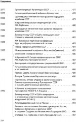 История России в датах с древнейших времен до наших дней - Фото 10