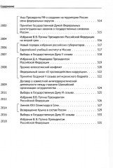 История России в датах с древнейших времен до наших дней - Фото 12