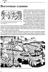 История России в датах с древнейших времен до наших дней - Фото 13