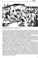 История России в датах с древнейших времен до наших дней - Фото 14