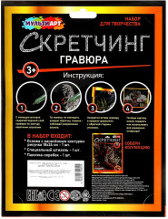 Скретчинг-гравюра «Лебеди» - Фото 6