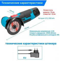 Угловая мини-шлифовальная машина - Фото 4