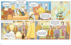 История в комиксах с Верой и Фомой - Фото 4