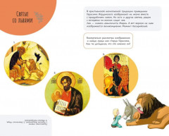 История в комиксах с Верой и Фомой - Фото 5