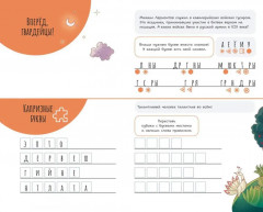 История в комиксах с Верой и Фомой - Фото 7