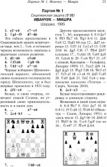 Шахматы. 1001 матовая комбинация - Фото 6