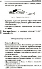 Йога в упражнениях - Фото 11