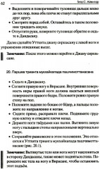 Йога в упражнениях - Фото 13