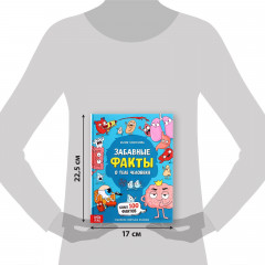 Забавные факты о теле человека - Фото 1