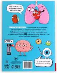 Забавные факты о теле человека - Фото 5