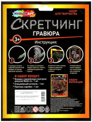 Скретчинг-гравюра «Единорог» - Фото 6