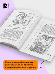 Невероятные создания - Фото 5