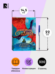 Невероятные создания - Фото 6