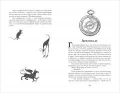 Невероятные создания - Фото 8