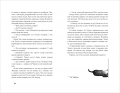 Пока ты видишь меня - Фото 2