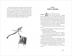 Пока ты видишь меня - Фото 3