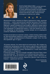 Влюбленная в масона - Фото 1